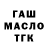 Метадон белоснежный Angelina Mashinina
