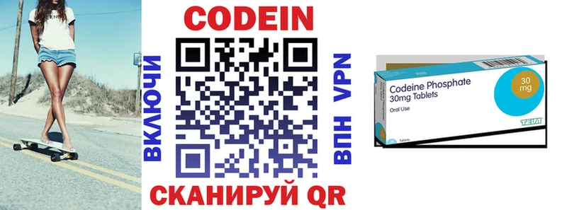 Кодеиновый сироп Lean Purple Drank  Купить где  Камешково 