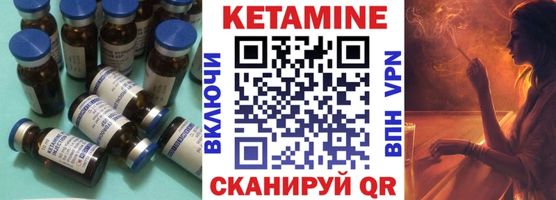 Купить закладки  Камешково  КЕТАМИН VHQ 