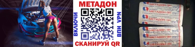 Купить где  Камешково  МЕТАДОН methadone 